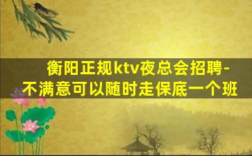 北京夜总会招聘