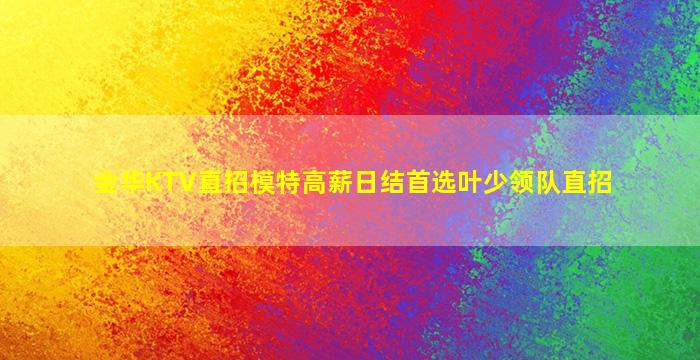 崇左酒吧招聘